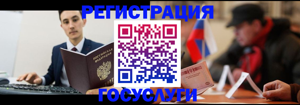 временная регистрация для школы в Кушве